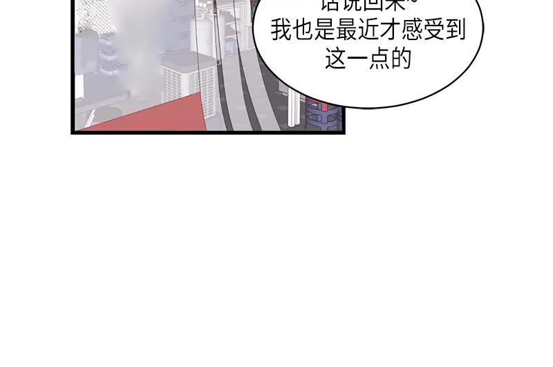 《取向的发现》第104话 第2页