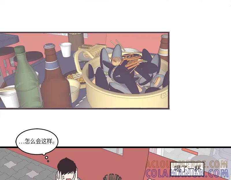 《取向的发现》第104话 第27页