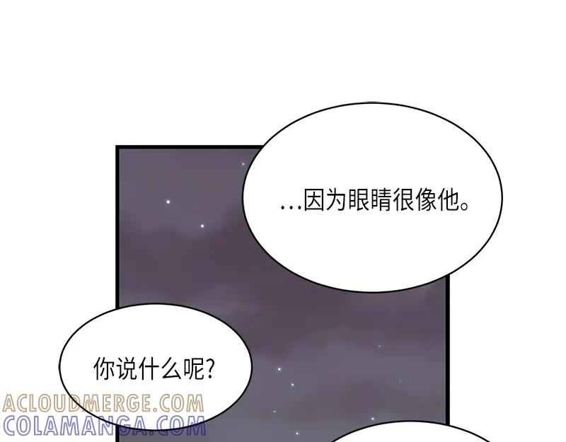《取向的发现》第104话 第39页