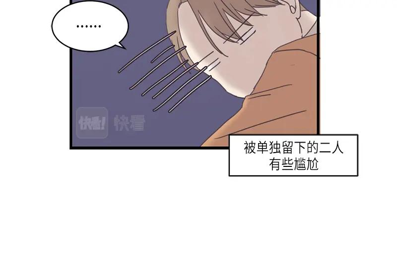 《取向的发现》第104话 第32页