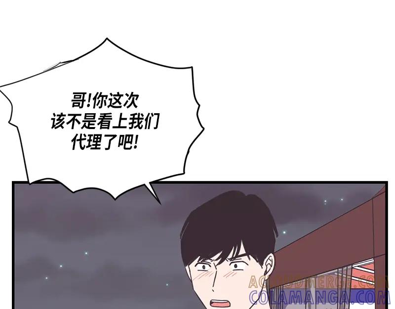 《取向的发现》第104话 第17页