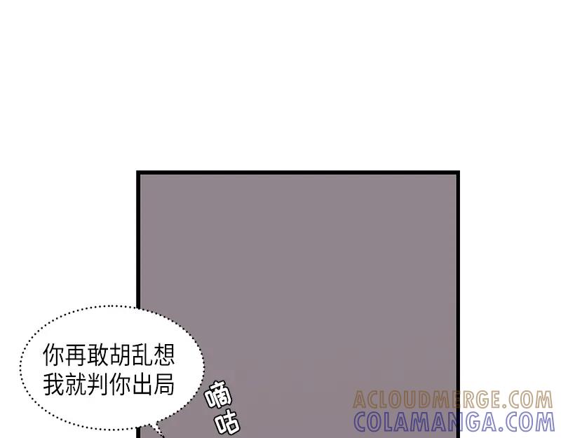 《取向的发现》第104话 第19页