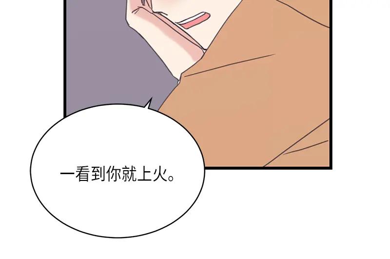 《取向的发现》第104话 第34页