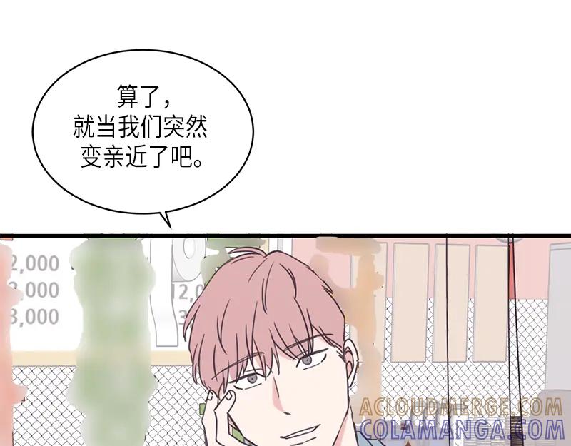 《取向的发现》第104话 第23页