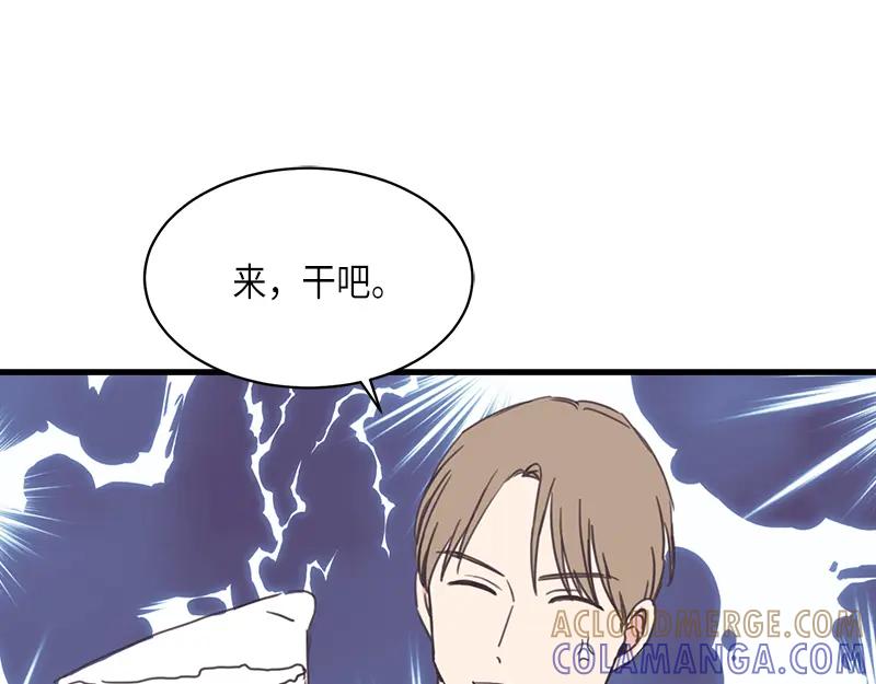 《取向的发现》第104话 第25页