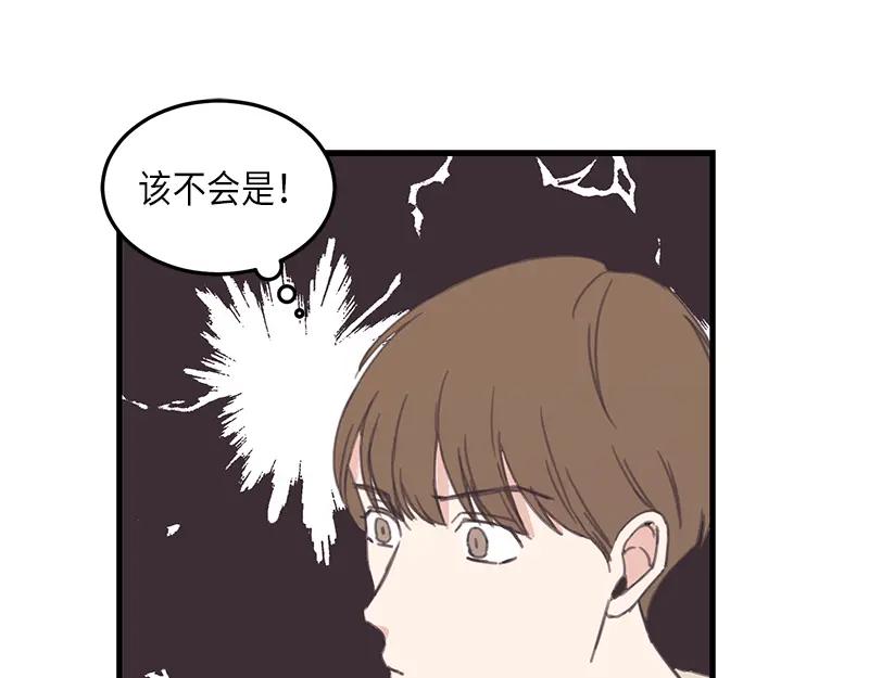 《取向的发现》第105话 第21页