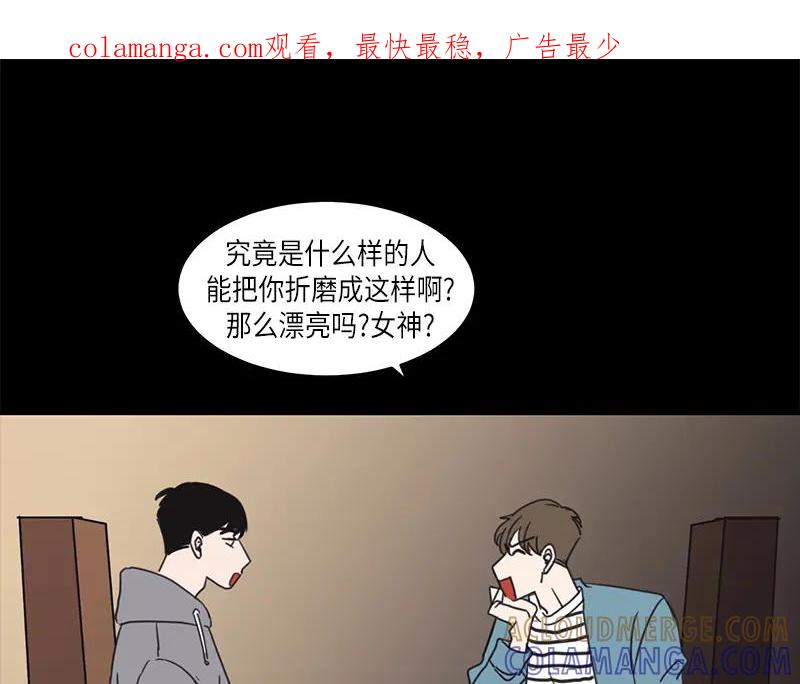《取向的发现》第105话 第1页