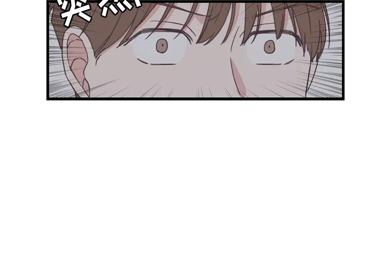 《取向的发现》第105话 第6页