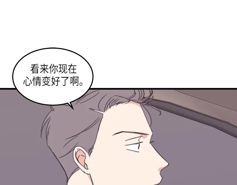 《取向的发现》第105话 第41页