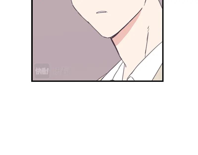 《取向的发现》第105话 第50页