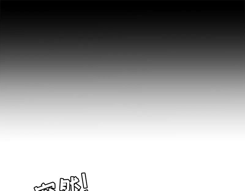 《取向的发现》第105话 第5页