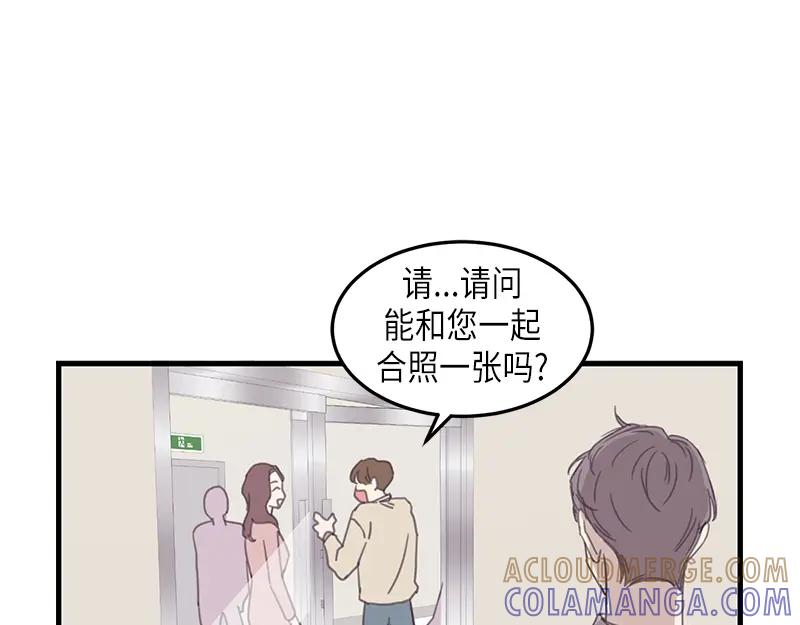 《取向的发现》第105话 第37页
