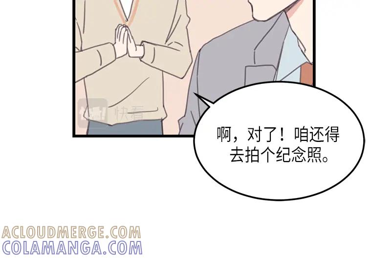《取向的发现》第105话 第34页