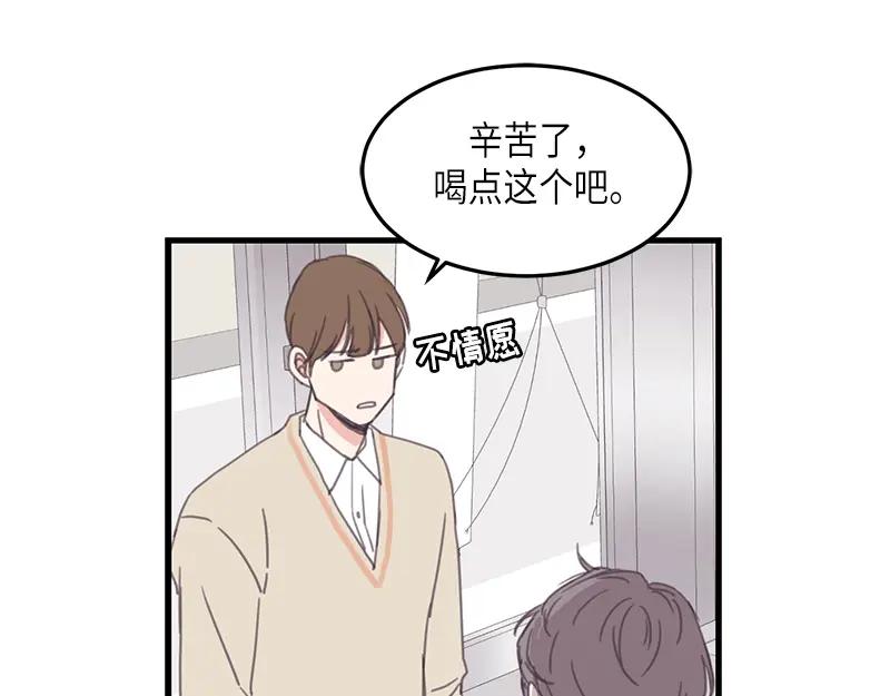 《取向的发现》第105话 第29页