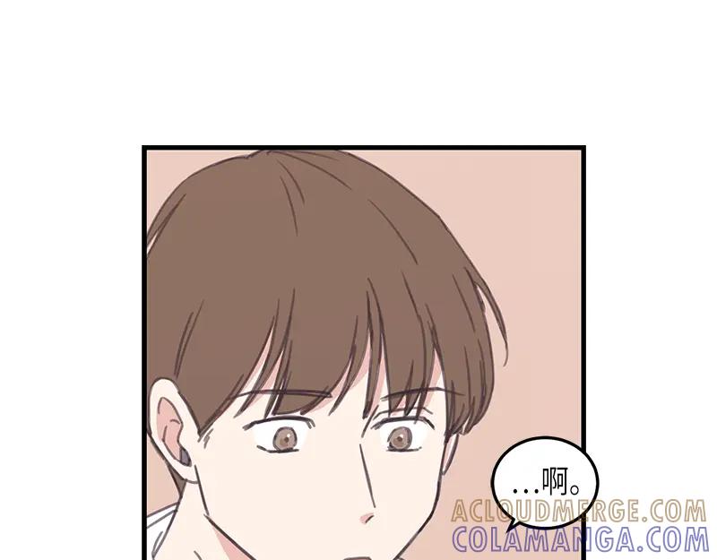 《取向的发现》第105话 第31页
