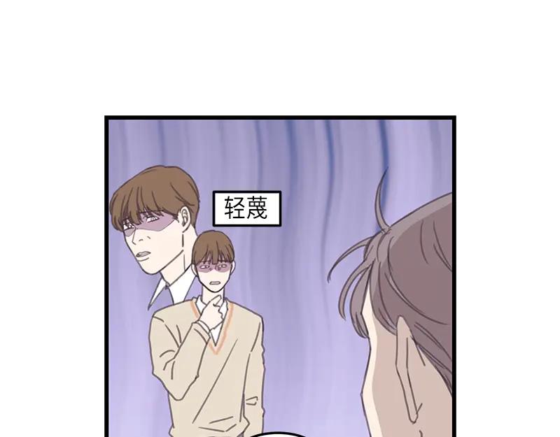 《取向的发现》第105话 第23页