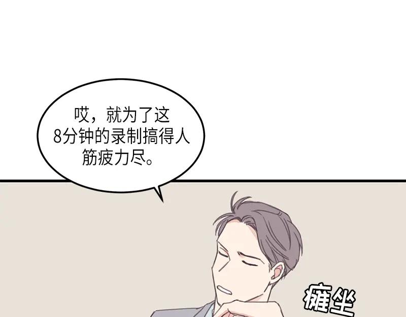 《取向的发现》第105话 第27页