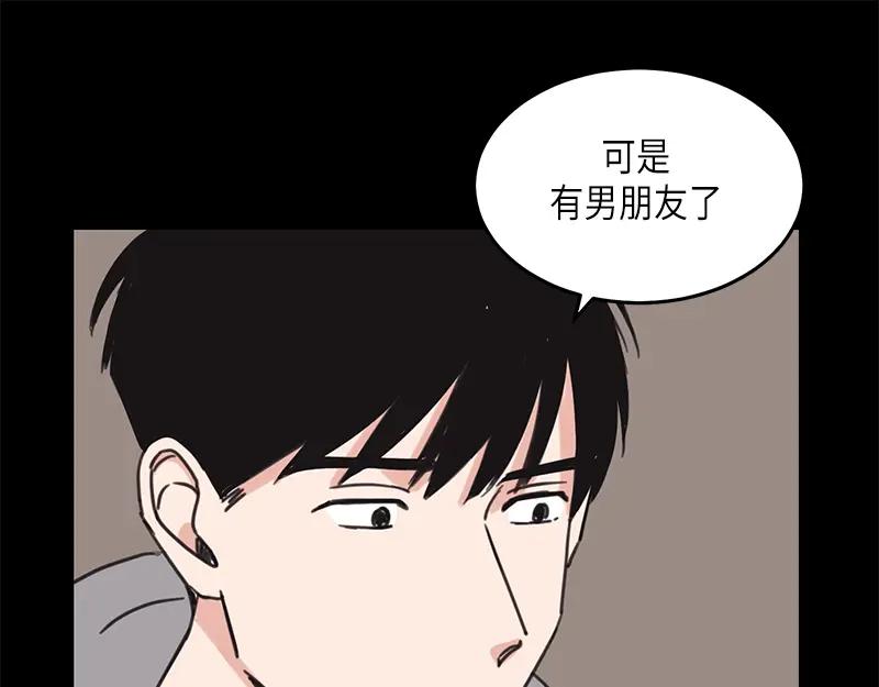 《取向的发现》第105话 第3页
