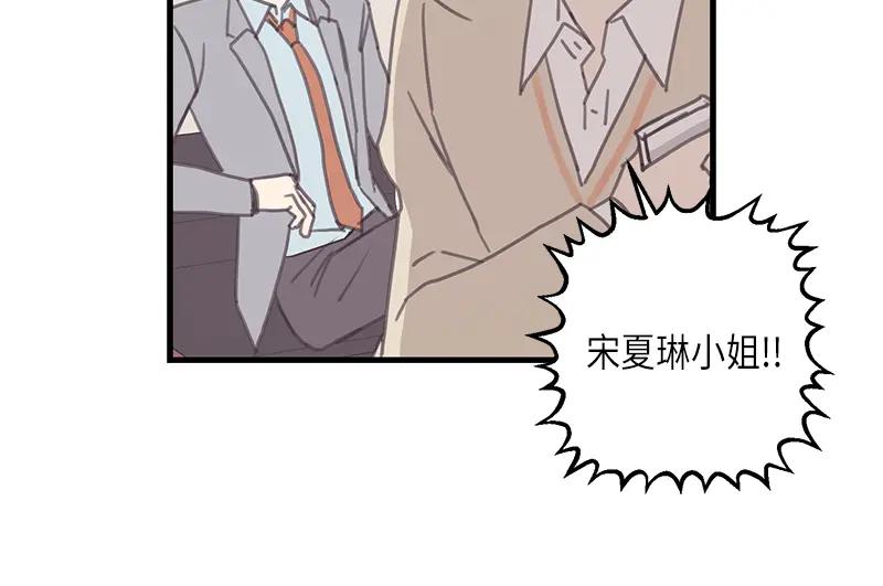 《取向的发现》第105话 第36页