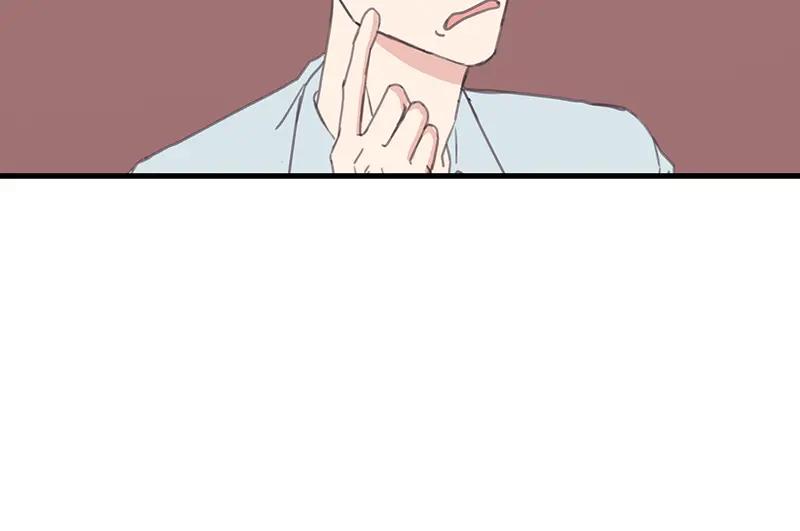《取向的发现》第105话 第44页