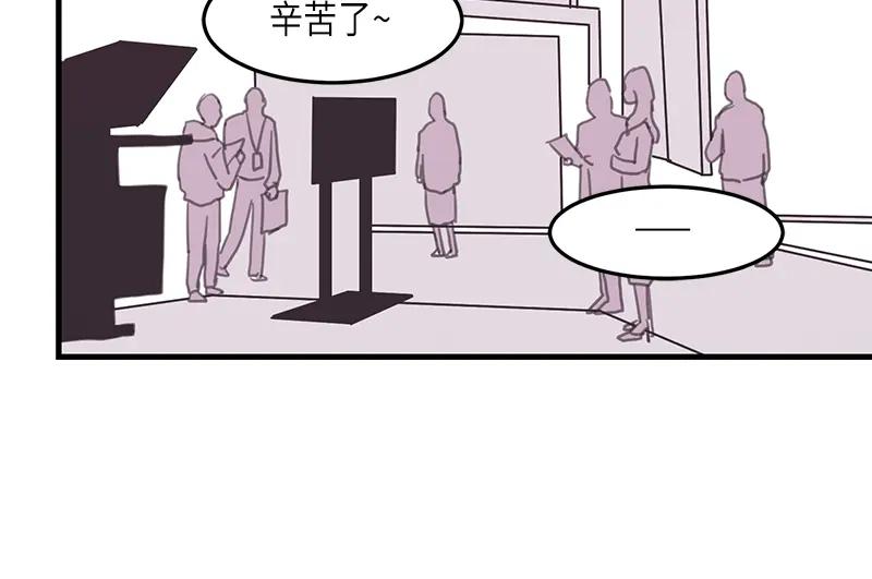《取向的发现》第105话 第26页