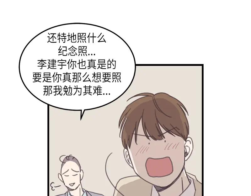 《取向的发现》第105话 第35页
