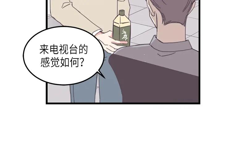 《取向的发现》第105话 第30页