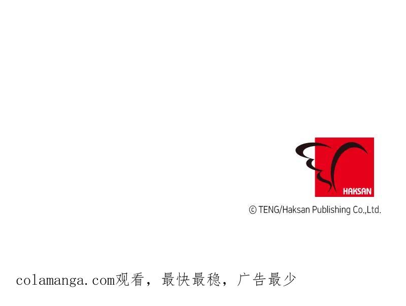 《取向的发现》第105话 第51页