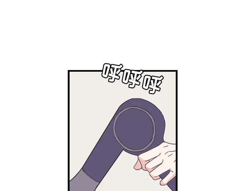 《取向的发现》第105话 第9页
