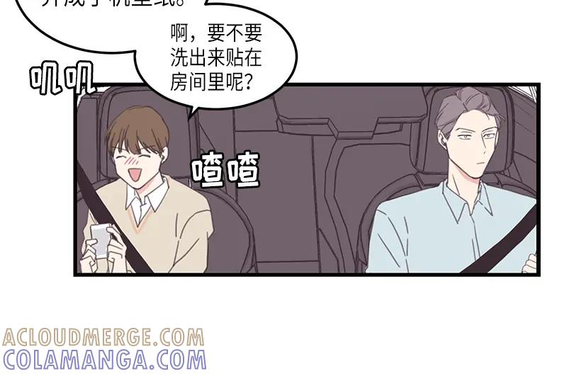《取向的发现》第105话 第40页