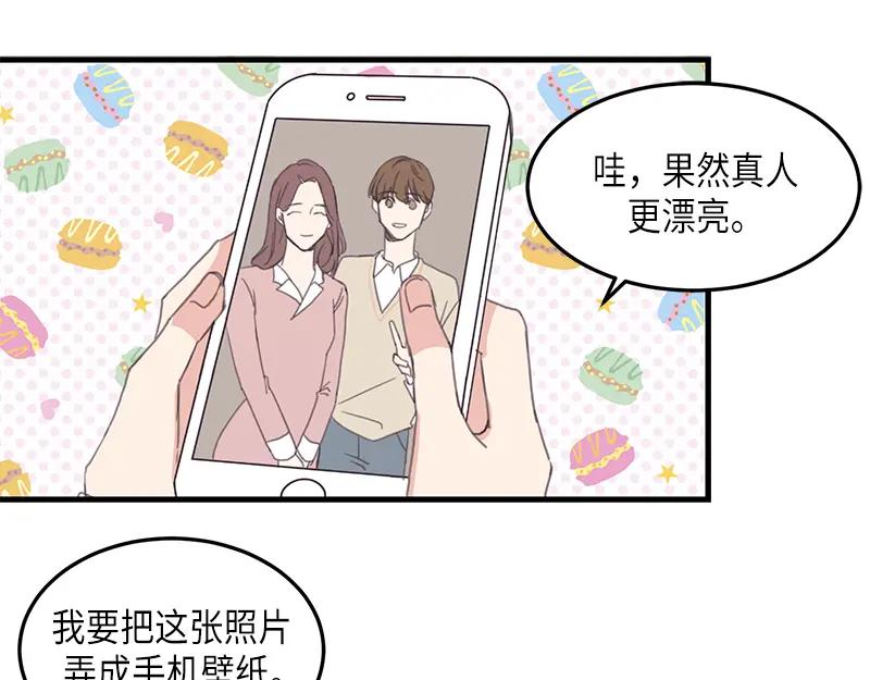 《取向的发现》第105话 第39页