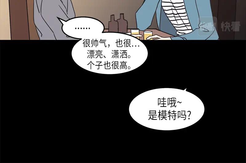 《取向的发现》第105话 第2页