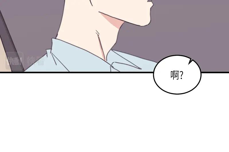 《取向的发现》第105话 第42页