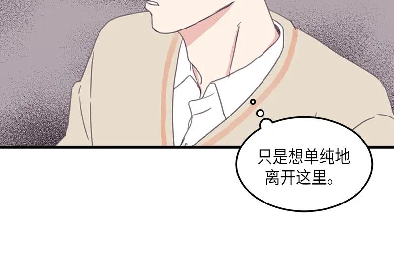 《取向的发现》第106话 第20页