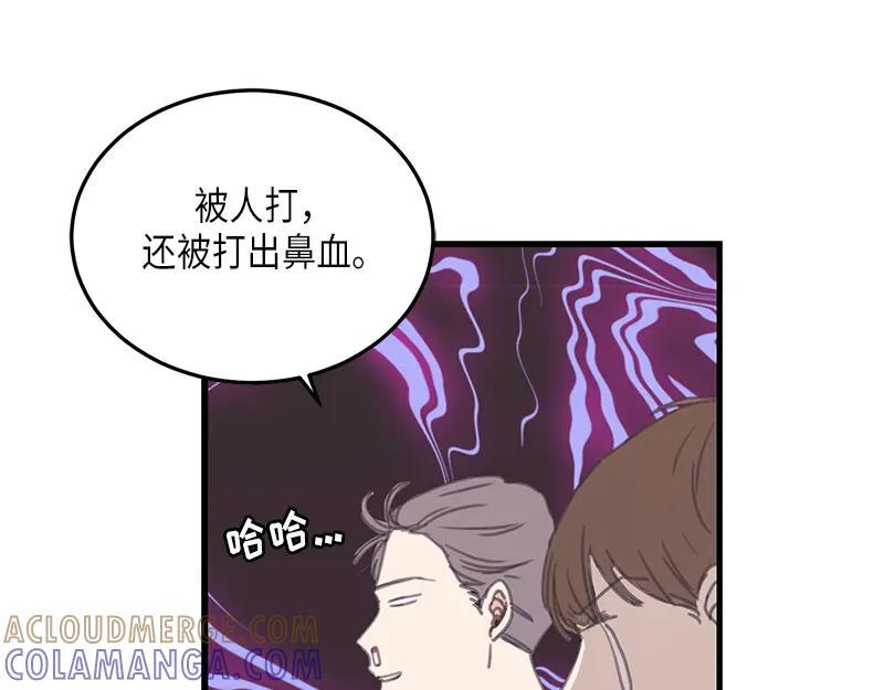 《取向的发现》第106话 第49页
