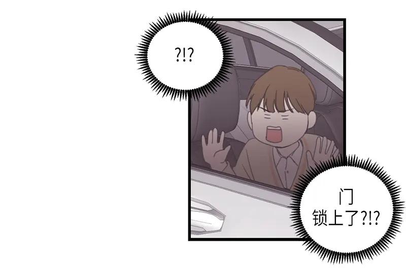 《取向的发现》第106话 第24页