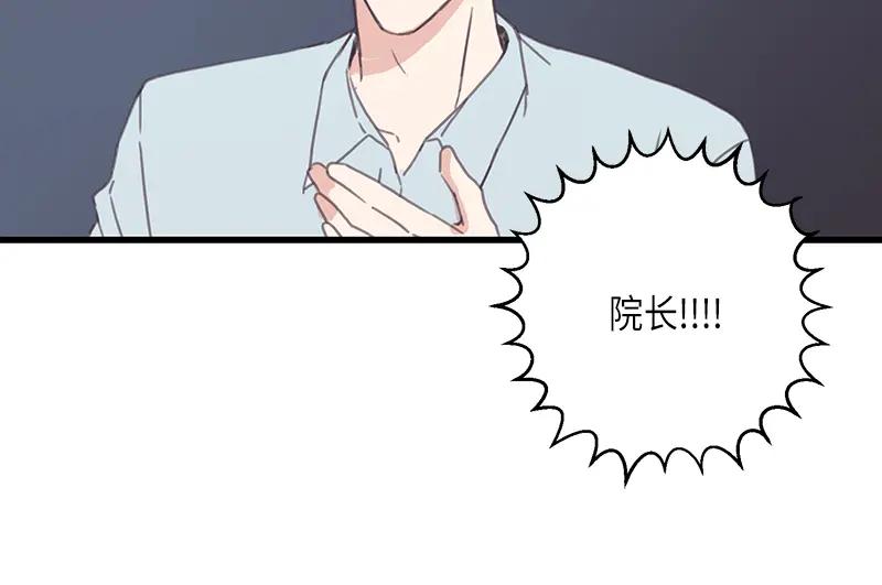 《取向的发现》第106话 第42页