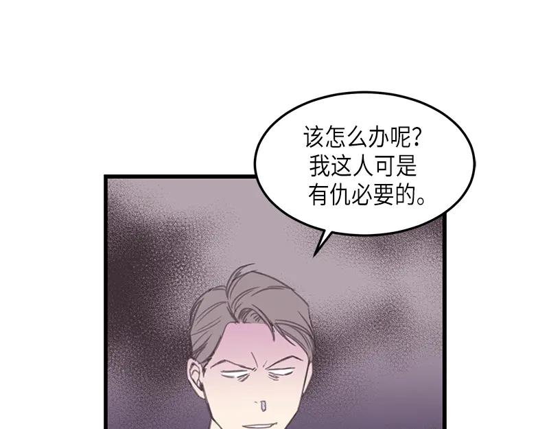 《取向的发现》第106话 第53页