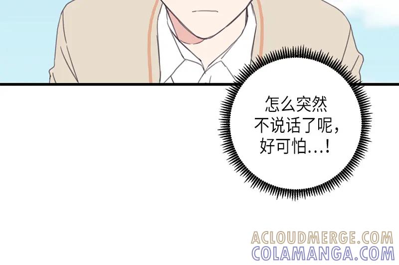 《取向的发现》第106话 第58页