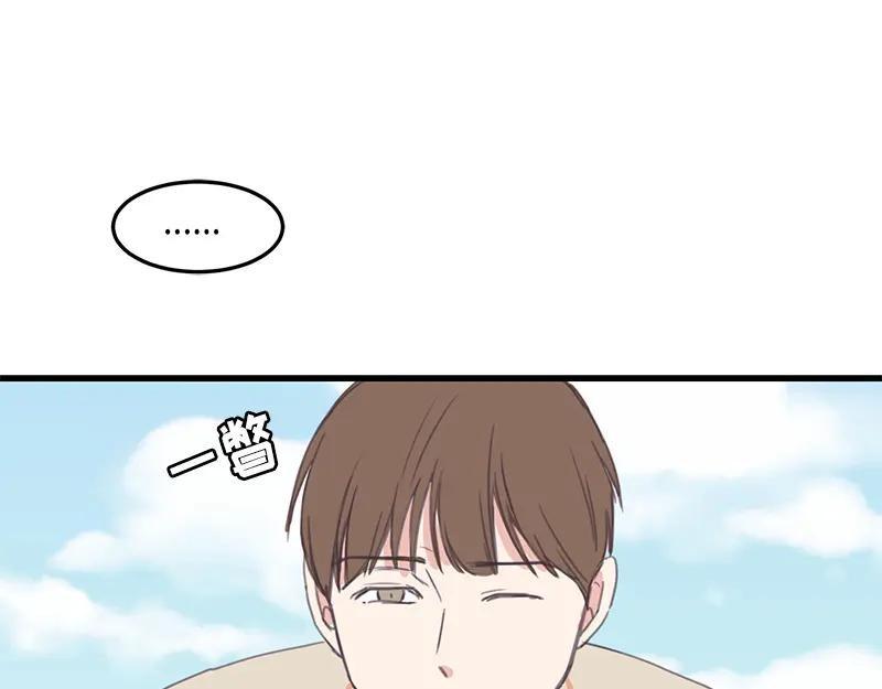 《取向的发现》第106话 第57页