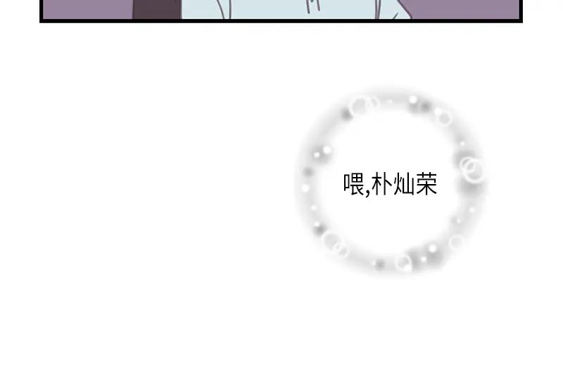 《取向的发现》第106话 第6页