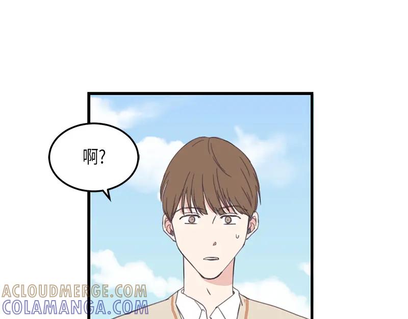 《取向的发现》第106话 第61页