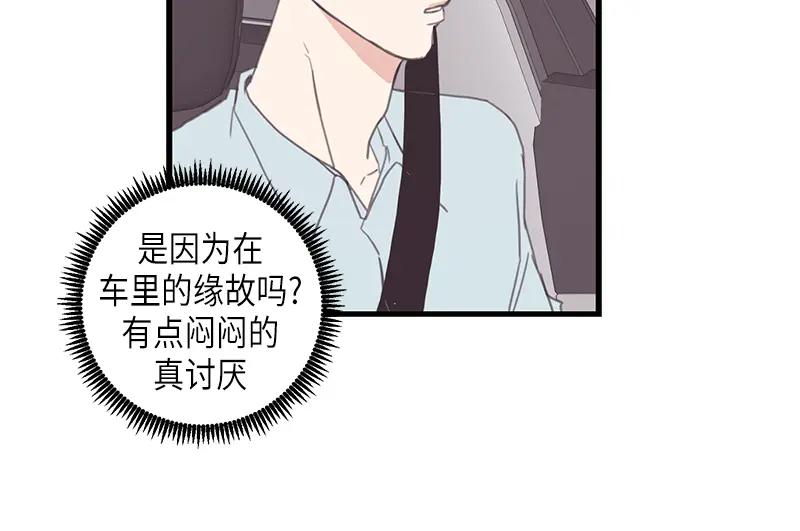 《取向的发现》第106话 第18页