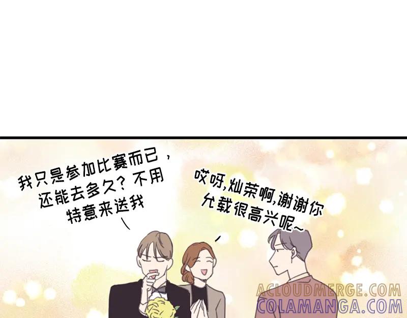 《取向的发现》第106话 第7页