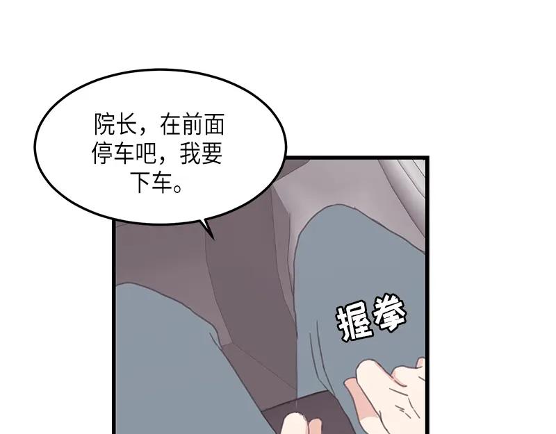 《取向的发现》第106话 第15页
