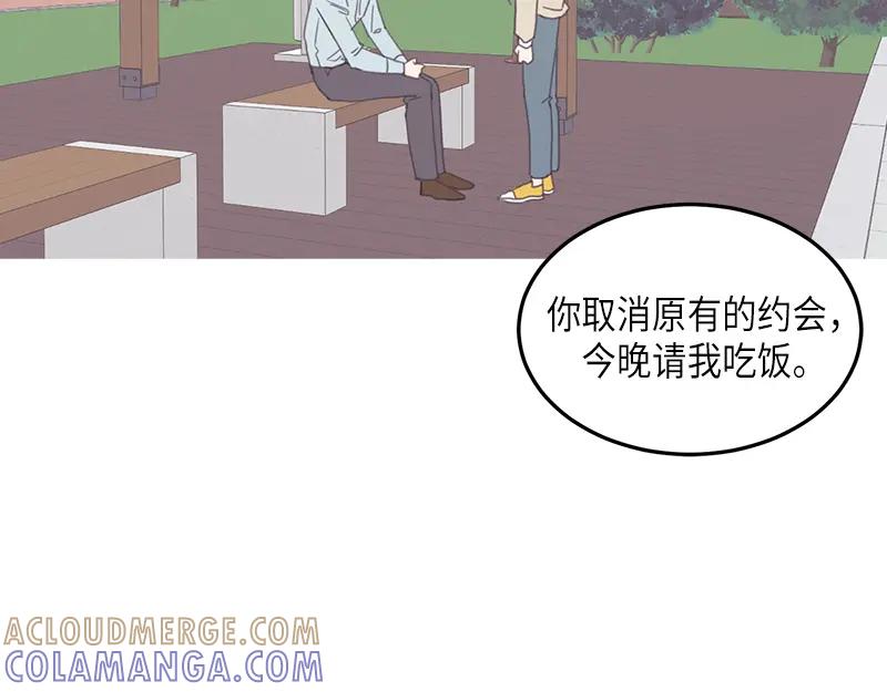 《取向的发现》第106话 第64页