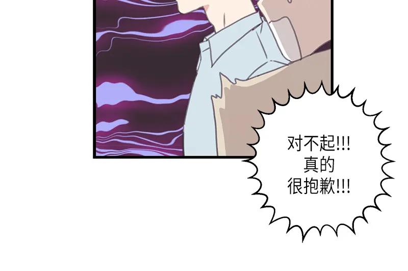 《取向的发现》第106话 第50页