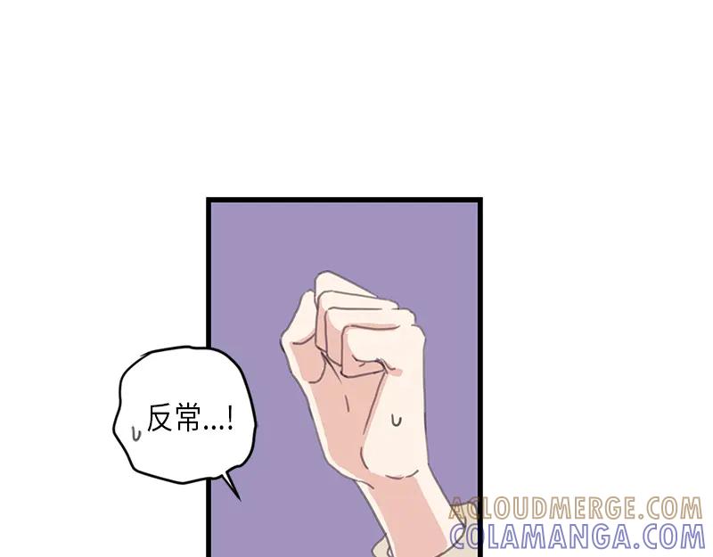 《取向的发现》第106话 第31页