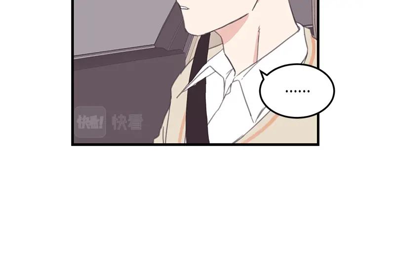 《取向的发现》第106话 第12页