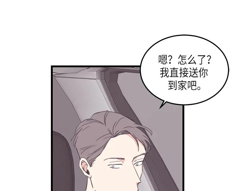 《取向的发现》第106话 第17页